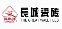 長城瓷磚